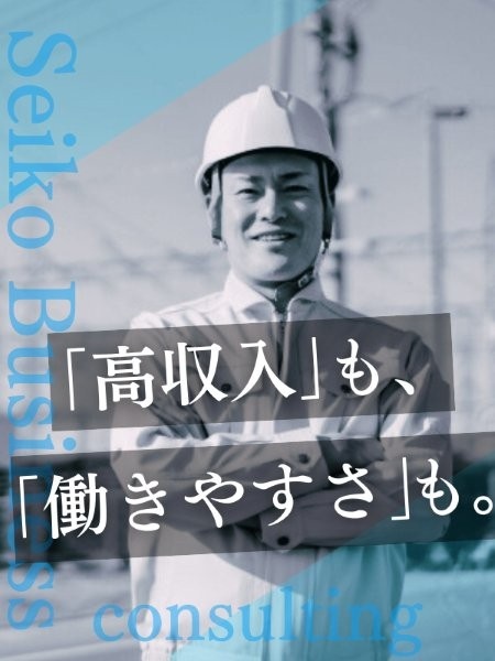 施工管理◆9割が年収UP／年間休日125日以上／土日祝休／10連休もOK／大手ゼネコンへの転籍可！イメージ1