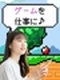 ゲームエンジニア◆ゲームを仕事に／家賃半額補助制度あり／残業少なめ／昨年度賞与3.2ヶ月分