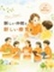 こどもサポート教室の先生（オープニング募集）◆1対1の個別支援／年休120日／基本定時退勤／日曜休み