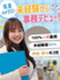 事務系総合職（一般事務・総務など）◆未経験歓迎／残業月平均7.9h／同期とスタート／自己PR不要！