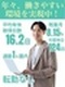 生産技術◆月給35万円～／転勤なし／残業月平均8.15h／土日祝休み／年休124日／通勤1h圏内