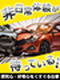 実験評価◆大手メーカー勤務／通勤1h以内／月給30万円～／賞与年2回／面接1回