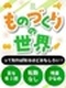 ものづくりサポート◆理系歓迎／年休124日／充実の研修／大手メーカーで手に職をつける