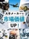  ものづくりアシスタント◆理系歓迎／面接1回／土日祝休み／年休124日／1週間以内の入社可
