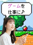 ゲームエンジニア◆ゲームを仕事に／家賃半額補助制度あり／残業少なめ／昨年度賞与3.2ヶ月分1