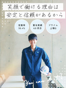 設備保守点検スタッフ（官公庁・大学・病院等担当）◆プライム上場G／設立50年／昨年度賞与平均4ヶ月分1