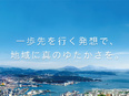 ソリューション企画（企画職未経験OK）◆キャリアの選択肢が豊富／118種もの資格取得支援あり3
