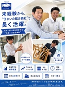 ルート営業（未経験歓迎）◆賞与年3回／残業月16h／基本土日祝休み／創業から69年間黒字経営1