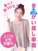 文字チェック事務（誤字修正等かんたん業務）◆20名以上の積極採用／在宅可／年休125日／定時退勤！1