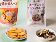 お菓子の法人営業◆売り場やカタログづくりで販売促進／フレックス／年間休日125日／週2リモート可2