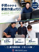 電気設備の施工管理（公共工事）◆年休125日／残業月10時間以下／土日祝休み／リモート・直行直帰OK1