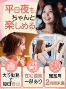 大手企業の事務◆KDDIなど有名企業で働く／在宅OK／年休125日／土日祝休／全国で20名以上の採用1