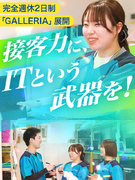 ITサポートスタッフ（PC・スマホなど）◆『ドスパラ』展開の安定企業／残業月10h以内／完休2日1