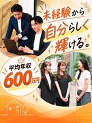ルームアドバイザー（未経験歓迎）◆成約率は同業他社の約6倍／社宅営業／平均年収600万／渋谷駅2分1