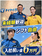 施設警備員（屋内メイン）◆未経験歓迎／月収30万円可／シフト自由／賞与年2回／入社祝い金6万円支給！1