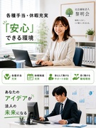 総務スタッフ◆年休122日以上／育休復帰率100%／賞与2回／各種手当充実1