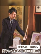 セレモニースタッフ（未経験歓迎）◆宿直なし・5日以上の連休可／賞与3.6か月分／創業102年1