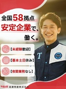 食品のルート配送◆ホテルやレストランにお届け／基本土日休／賞与3.6ヶ月分／夜間業務ナシ／残業少なめ1