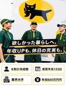 セールスドライバー◆年収600万円以上可／賞与実績約4.5ヶ月分／1週間休暇有／普通免許のみでOK！1