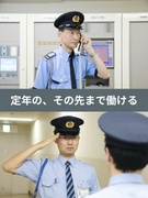 セキュリティスタッフ◆未経験から安心スタート／プライム上場G／月収30万円可／ベネフィット・ワン加入1