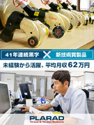 工具の法人営業◆世界で人気の工具ブランド／平均月収62万円／年休130日／残業ほぼ無／41年連続黒字1
