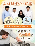 食品衛生調査員（未経験歓迎）◆年休121日以上／土日祝休／中途入社9割／転勤なし／食の安全を守る仕事1