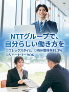 法人営業◆フレックスタイム／有休消化率89.2%／リモートワーク可／土日祝休／年間休日122日1