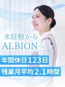 美容部員（未経験歓迎）◆毎月スキンケア製品を支給／年間休日123日／残業月平均2.1h／設立70年1