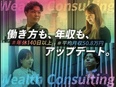 SNS・広告営業（未経験歓迎）◆年休140日以上／平均月収50.8万円／リモート可／副業・ネイルOK2