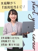採用担当（未経験歓迎）◆SNSや採用イベントにも挑戦可／残業月7.9h／ 健康経営優良法人に連続認定1