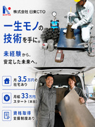 生コンの品質検査（未経験歓迎）◆設立47年の老舗企業／月3.5万円の社宅あり・土日祝休み！1