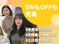 IT営業（未経験歓迎）◆年休128日／月給30万円～＋インセン／残業月10h以下／利益の10％還元3