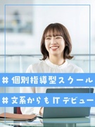 ITサポート事務（未経験大歓迎）◆年休125日／有休年平均取得日数11日／社宅あり／リモート実績あり1