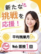 Webクリエイター（未経験歓迎）◆900種以上の講座あり／年休125日／リモート実績あり／社宅あり1