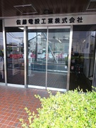 ルート営業（未経験歓迎）◆年間休日125日／土日祝休み／扶養手当・皆勤手当あり／完全週休2日制1