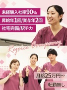 医療器具の滅菌スタッフ（軽作業）◆月給25万円～可／賞与年2回／９割以上が未経験／無借金経営を継続中1