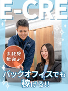 事務◆基本定時退社/年休124日/月給26万円以上/多彩なスキルを習得可能/昇格の道もご用意!1