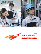 製造スタッフ（未経験歓迎）◆平均年収709万円／賞与昨年5.4～6ヶ月分／年休125日／引越費用負担1