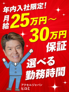 タクシードライバー◆50代活躍中/未経験スタート9割/日勤月収40万円・夜勤月収60万円可1