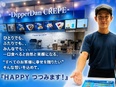 『ディッパーダン』の店長候補（未経験歓迎）◆社割でクレープが食べられる／寮や社宅制度あり／完休2日制2