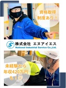 倉庫作業スタッフ◆未経験から月収28万円以上も可能／車通勤OK／就職後支援金10万円／資格取得制度有1
