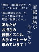 製品開発エンジニア◆入社者98％前職給与UP／残業月平均8.15h／年休124日／大手メーカーで活躍1