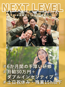 コンサル営業◆未経験歓迎／自社サービスの提案／充実研修／月収60万円可／副業・独立支援1