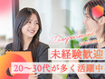 コンサル営業◆未経験歓迎／自社サービスの提案／充実研修／月収60万円可／副業・独立支援2