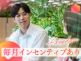コンサル営業◆未経験歓迎／自社サービスの提案／充実研修／月収60万円可／副業・独立支援3