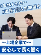 PCの訪問修理スタッフ◆7割が未経験／直行直帰OK・社用車通勤でストレス少なめ／TVCM放映中1
