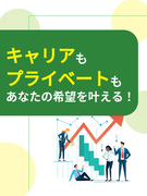 ものづくりエンジニア◆大手メーカー勤務／入社者の98％が給与アップを実現／年休124日／転勤なし1