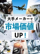  ものづくりアシスタント◆理系歓迎／面接1回／土日祝休み／年休124日／1週間以内の入社可1