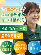 店舗運営スタッフ◆選べる軸／SNS情報発信も挑戦／原則残業なし・完全週休2日・固定休・賞与最大3回1