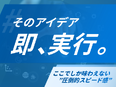 Webマーケター（未経験歓迎）◆年休125日／完休2日／残業月15h／部門の立ち上げから離職者ゼロ2